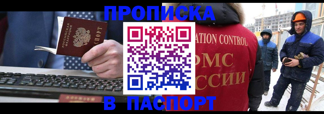 временная регистрация госуслуги в Медвежьегорске