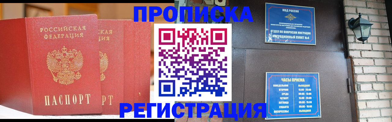 временная регистрация для всех в Медвежьегорске