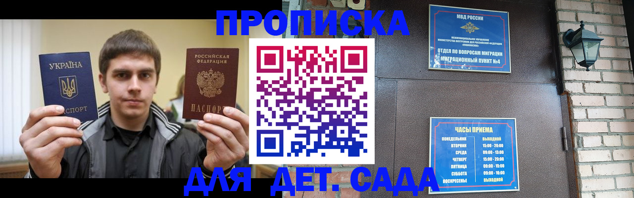 прописка в Медвежьегорске