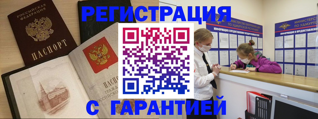 временная регистрация госуслуги в Медвежьегорске